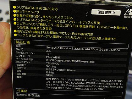 Ssdの値下がり止まらず 1gbが衝撃の税込1 380円 さらに480は税込5 000円割れ 取材中に見つけた なもの Akiba Pc Hotline Ssdの値下がり止まらず 1gbが衝撃の税込1 380円 さらに480は税込5 000円割れ 取材中に見つけた なもの Akiba Pc Hotline