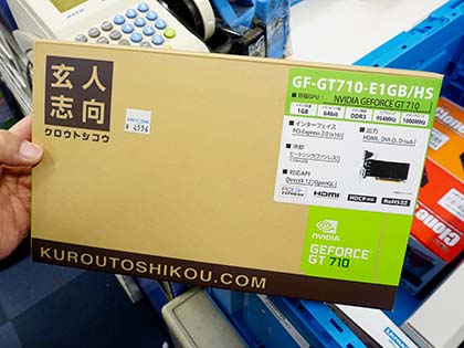 ファンレス仕様のgeforce Gt 710が玄人志向から Akiba Pc Hotline