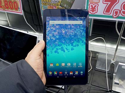 オクタコアの8型タブレット Qua Tab Kyt31 が税込7 980円 Cランク品 取材中に見つけた なもの Akiba Pc Hotline