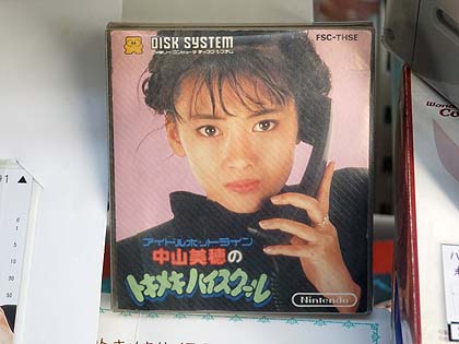 中山美穂のトキメキハイスクール がbeepに入荷 貴重なテレホンカードも展示中 取材中に見つけた なもの Akiba Pc Hotline