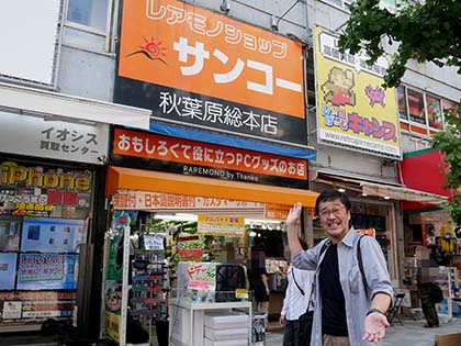 新しい何かが見つかる アキバらしさ全開のオモシロ雑貨店でレアモノを発掘せよ Akiba Pc Hotline