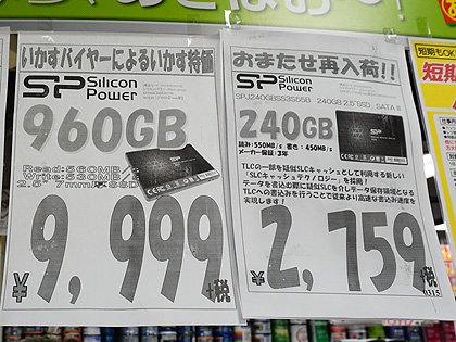 あきばお の激安ssd再び 税込2 980円の240gb Ssdが大量入荷 取材中に見つけた なもの Akiba Pc Hotline