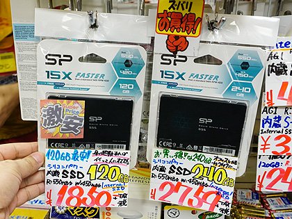 あきばお の激安ssd再び 税込2 980円の240gb Ssdが大量入荷 取材中に見つけた なもの Akiba Pc Hotline