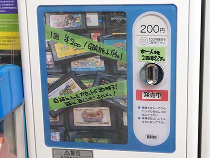 1回0円の レトロゲームガチャガチャ に新作 ゲームボーイアドバンス版が登場 取材中に見つけた なもの Akiba Pc Hotline