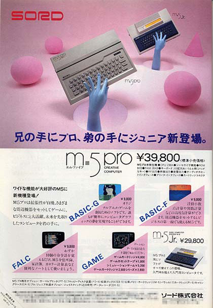 ビジネスマシンのソードが発売したゲームパソコン M5 Akiba Pc Hotline