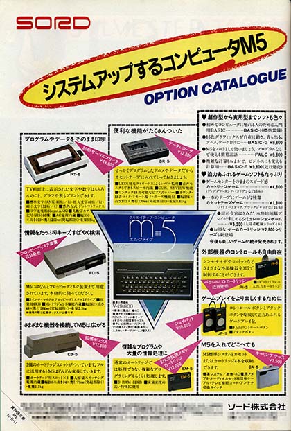 ビジネスマシンのソードが発売したゲームパソコン M5 Akiba Pc Hotline