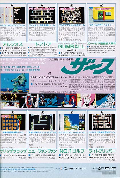 ミリカの美しいcgに心躍らせた ザース 人工頭脳オリオンの奪還 Akiba Pc Hotline