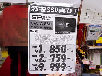 9 999円の960gb Ssdがあきばお に再入荷 取材中に見つけた なもの Akiba Pc Hotline