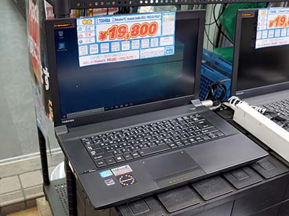 Ibmリフレッシュの東芝ノート Dynabook Satellite B553 J が税込19 800円 取材中に見つけた なもの Akiba Pc Hotline