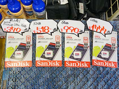 128gbで税込1 950円 Sandiskの安価なmicrosdカードに新パッケージ Akiba Pc Hotline