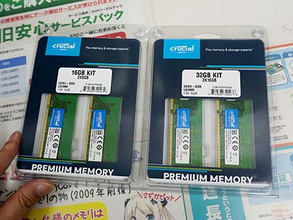 JEDEC準拠のDDR4-3200メモリがCrucialから、8GB×2枚は12,980円 - AKIBA PC Hotline!