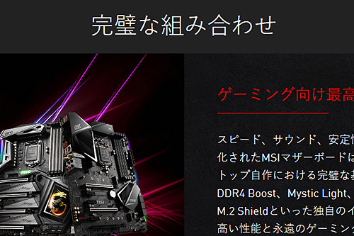 Msi製 で統一して安定性を向上 Bto Pcブランドstormが販売する Powered By Msi Pcのこだわり Akiba Pc Hotline