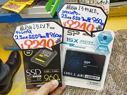 960gb Ssdが税込9 980円 あきばお が 赤字覚悟 のセール実施中 取材中に見つけた なもの Akiba Pc Hotline