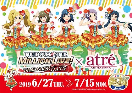 アイドルマスター ミリオンライブ とアトレ秋葉原がコラボ 27日からキャンペーン実施 取材中に見つけた なもの Akiba Pc Hotline