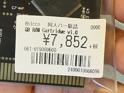 ゲームボーイの自作カートリッジが入荷 各種センサーとの連携も可能 Akiba Pc Hotline