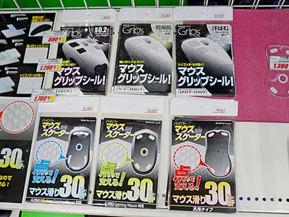 乾燥肌や汗ばむ人に最適なマウスグリップシールが発売 計3タイプ Akiba Pc Hotline