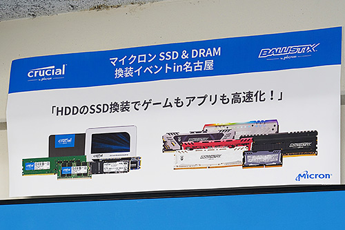 名古屋でps4 Pcのssd換装イベントをmicronが実施 M 2 Ssd用ヒートシンクの効果も紹介 Akiba Pc Hotline