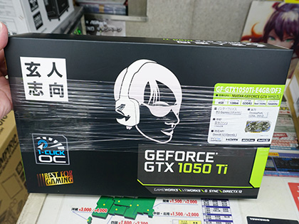 玄人志向のgeforce Gtx 1050 Tiに新モデル デュアルファン仕様で補助電源不要 Akiba Pc Hotline