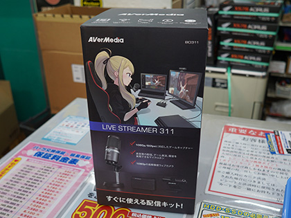 初心者向けのゲーム配信セット Live Streamer 311 が発売 Akiba Pc Hotline