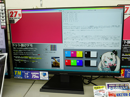 75hz対応の27型ゲーミング液晶 Kh270v Z がアイ オーから Hdmi 2系統 Akiba Pc Hotline