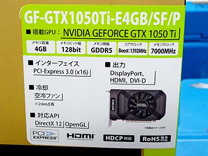 Palitのgeforce Gtx 1050 Tiが玄人志向から 補助電源不要 Akiba Pc Hotline