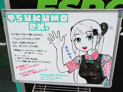 ツクモで見かけたホワイトボードのイラスト集 第29弾 最終号 取材中に見つけた なもの Akiba Pc Hotline