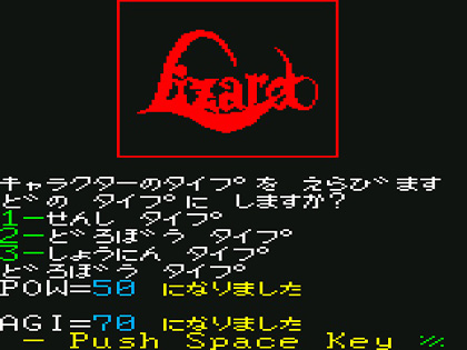 アニメーションするダンジョン 戦闘シーン すべてが眩しかった 1984年登場 リザード Akiba Pc Hotline