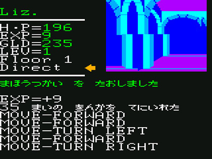 アニメーションするダンジョン 戦闘シーン すべてが眩しかった 1984年登場 リザード Akiba Pc Hotline