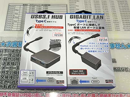 Ipad対応のgigabit Lanアダプタがエアリアから ケーブルの向きを固定できるバンパー付き Akiba Pc Hotline