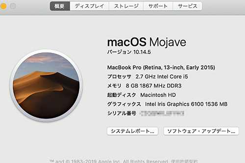 Macbook Pro 15年モデルを最新nvme Ssdで延命 改造手順を全紹介 Akiba Pc Hotline