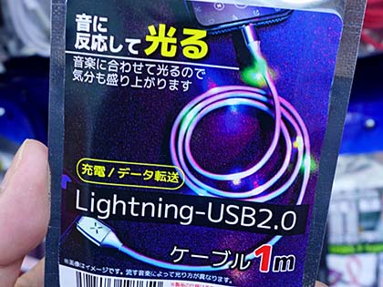 音楽に合わせて光るusbケーブルが入荷 Iphone用やusb Type Cなど3種類 Akiba Pc Hotline