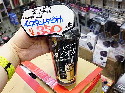 インスタントタピオカ や タピオカスライム があきばお で販売中