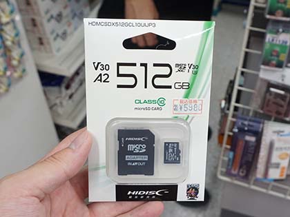 過去最安 512gb Microsdxcカードが税込5 980円でセール中 取材中に見つけた なもの Akiba Pc Hotline