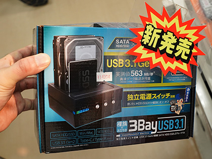 独立電源スイッチ搭載の 裸族のお立ち台 にusb3 1 Gen2対応モデルが登場 Akiba Pc Hotline