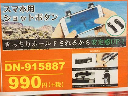 スマホゲーム用のl Rボタンに新モデル 本体背面にボタンを配置 Akiba Pc Hotline