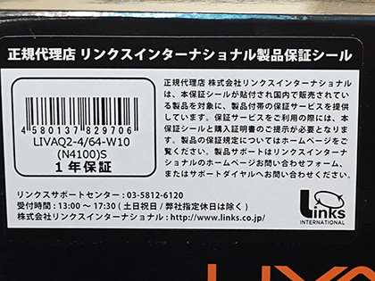 手の平サイズの極小pc Liva Q2 に新モデル 64gbストレージやwindows 10 Sモードを搭載 Akiba Pc Hotline