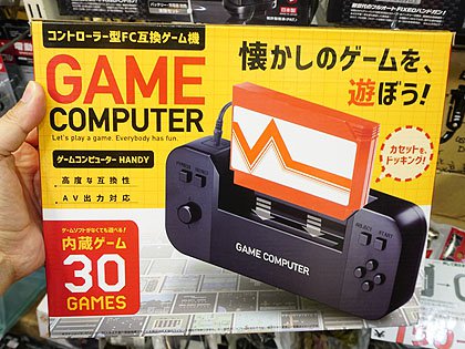 Nintendo Switchっぽいファミコン互換機が1 350円 30種類のゲームを内蔵 取材中に見つけた なもの Akiba Pc Hotline