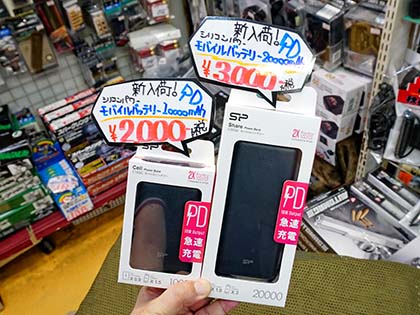 Usb Pd対応の 000mahバッテリーがsilicon Powerから 価格は3 000円 Akiba Pc Hotline