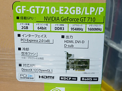 カード長115mmのgeforce Gt 710が玄人志向から Lowprofile対応 Akiba Pc Hotline
