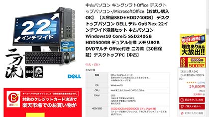 汚くて遅い は過去の話 激安だけど使える イマドキの中古pc事情をチェック Akiba Pc Hotline