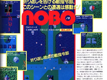 驚くほど滑らかに縦スクロール 名作シューティングゲーム Nobo Akiba Pc Hotline