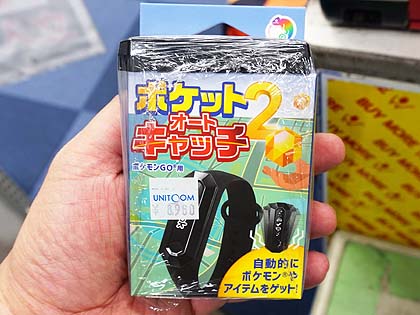 ポケモンgoで自動的にモンスターやアイテムをゲットできる ポケットオートキャッチ2 が店頭入荷 Akiba Pc Hotline
