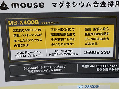 Ryzen 5搭載の数量限定14型ノート M Book X400b がデビュー 価格は79 800円 Akiba Pc Hotline