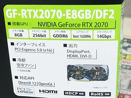 Geforce Rtx 70の新製品 Gf Rtx70 E8gb Df2 が発売 玄人志向 Akiba Pc Hotline