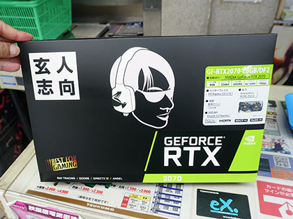 Geforce Rtx 70の新製品 Gf Rtx70 E8gb Df2 が発売 玄人志向 Akiba Pc Hotline