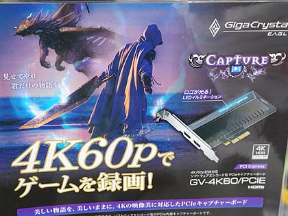 4k 60p対応のhdmiキャプチャカード Gv 4k60 Pcie が発売 アイ オー製 Akiba Pc Hotline