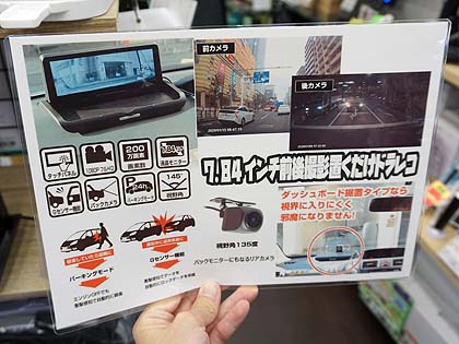 置く だけ ドライブ レコーダー