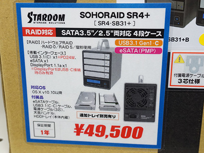 Usb 3 1 Type C接続のstardom製外付けhddケースが2種類登場 Akiba Pc Hotline