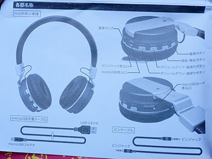 Mp3プレイヤー内蔵のbluetoothヘッドホンが実売1 0円 有線接続もサポート Akiba Pc Hotline