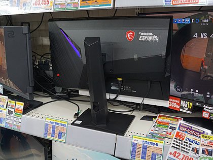 240hz駆動 Ipsパネル採用の24 5型ゲーミング液晶 Optix Mag251rx が発売 Akiba Pc Hotline